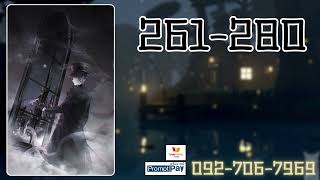 นิยาย: เทพปีศาจแห่งฮอกวอตส์ 261-280