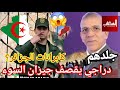 حفيظ دراجي يقصف بقوة الكاف و جيران السوء كابرانات الجزائر حررو ارضهم ماذا فعلتم انتم كلام رائع قوي 