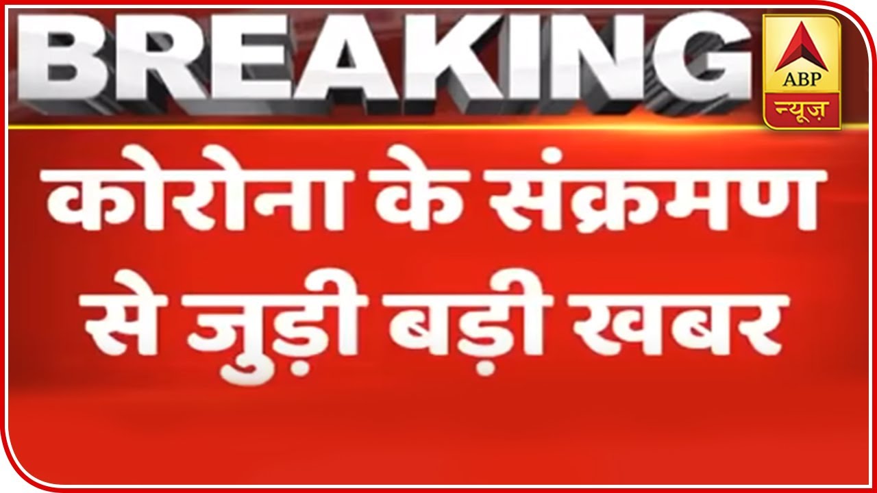 Number Of Coronavirus Positive Cases Cross 9000 Mark In India | ABP News Number Of Coronavirus Positive Cases Cross 9000 Mark In India | ABP News