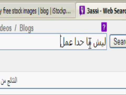gratuitement yamli clavier arabe pour google chrome