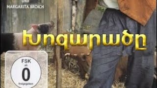 Խոզարածը- film hayeren targmanutyamb