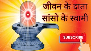 jeevan ke Data sanso ke swami full song