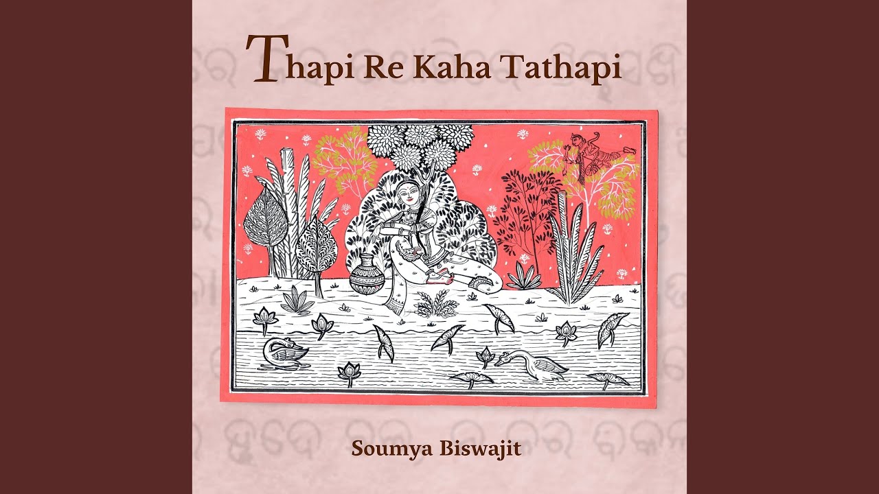 Thapi Re Kaha Tathapi