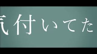あの月を見てるみたいに feat.IA -ARIA ON THE PLANETES-