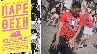 OIKOTIMES:  VOLUNTEERS' FLASHMOB \ ATHENS PRIDE 2015