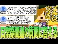 【箱ラジ】日常祭関連の質問に答える日常組【日常組切り抜き】