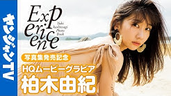 ヤンジャンtv 集英社ヤングジャンプ公式 Youtube