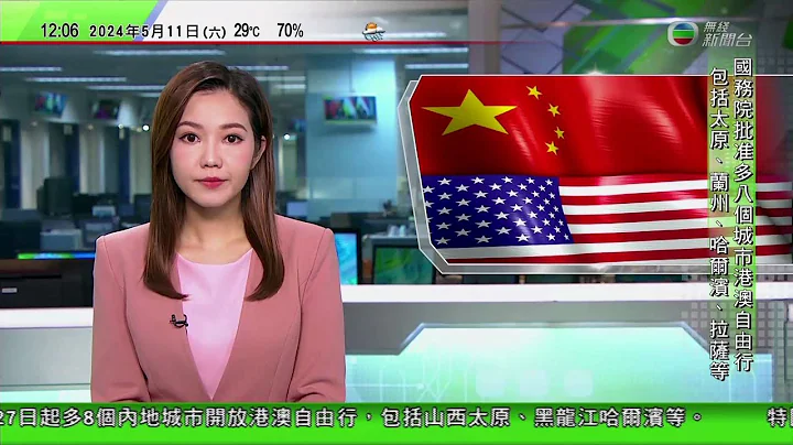 TVB午间新闻｜美国政府据报向中国电动车加征四倍关税｜中国法国团队横跨八大生态栖息地拍摄动植物｜有意见质疑关爱队部分职能或与专业部门重叠 麦美娟不认同｜20240511 香港新闻 TVB News - 天天要闻