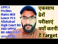 UPPSC Latest News RO ARO 2023 Vacancy Stay RO ARO New Vacancy July 2026 UPPCS 2026 Prelims Mains 