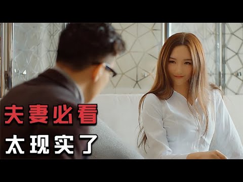 夫妻必看的電影，真實而又現實，說透了現代婚姻的不堪~【伊力瞎掰】