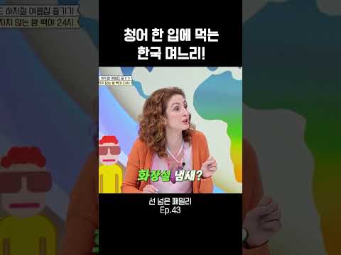 <strong>수르스트뢰밍</strong> 아닙니다 😗 #선넘은패밀리