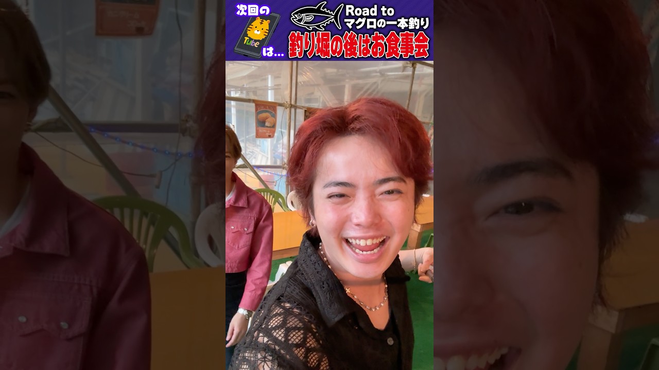 Travis Japan【釣り堀メシ】ごはん食べたよ！　#TravisJapan #トラジャ #マグロ一本釣り #釣り堀 #ごはん