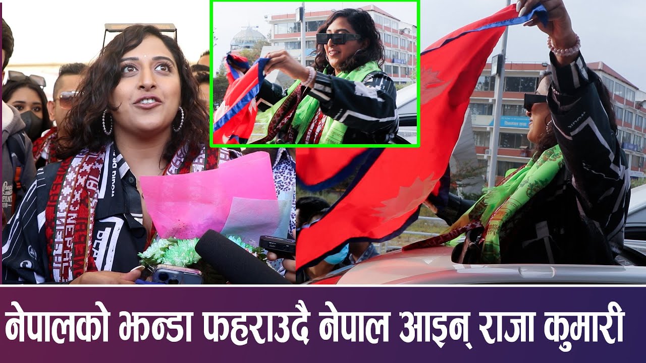 भारत हलाएकी  Rajkumari एयरपोर्टमा गीत गाउदै बबाल गरिन्| Rajakuamri in Nepal |K6Nepal