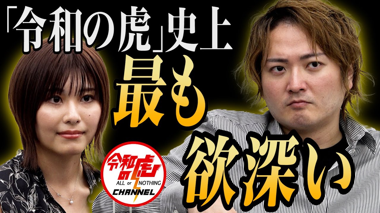 【3/3】カフェ&バー店舗を開業しファンが交流できるサービスを提供したい！【琴乃】[190人目]令和の虎