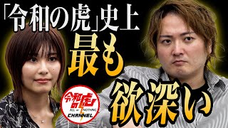 【3/3】カフェ&バー店舗を開業しファンが交流できるサービスを提供したい！【琴乃】[190人目]令和の虎