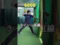 球が速くなるリリースドリル　#shorts