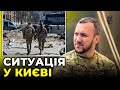 Бої навколо СТОЛИЦІ не припиняються! Ворог несе значні втрати / ЛІНЬКО