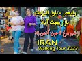 IRAN Today 2023 -- Walking Tour on Tehran Keshavarz Blv to Behjat Abad Bazaar Iran Vlog tour 4k
