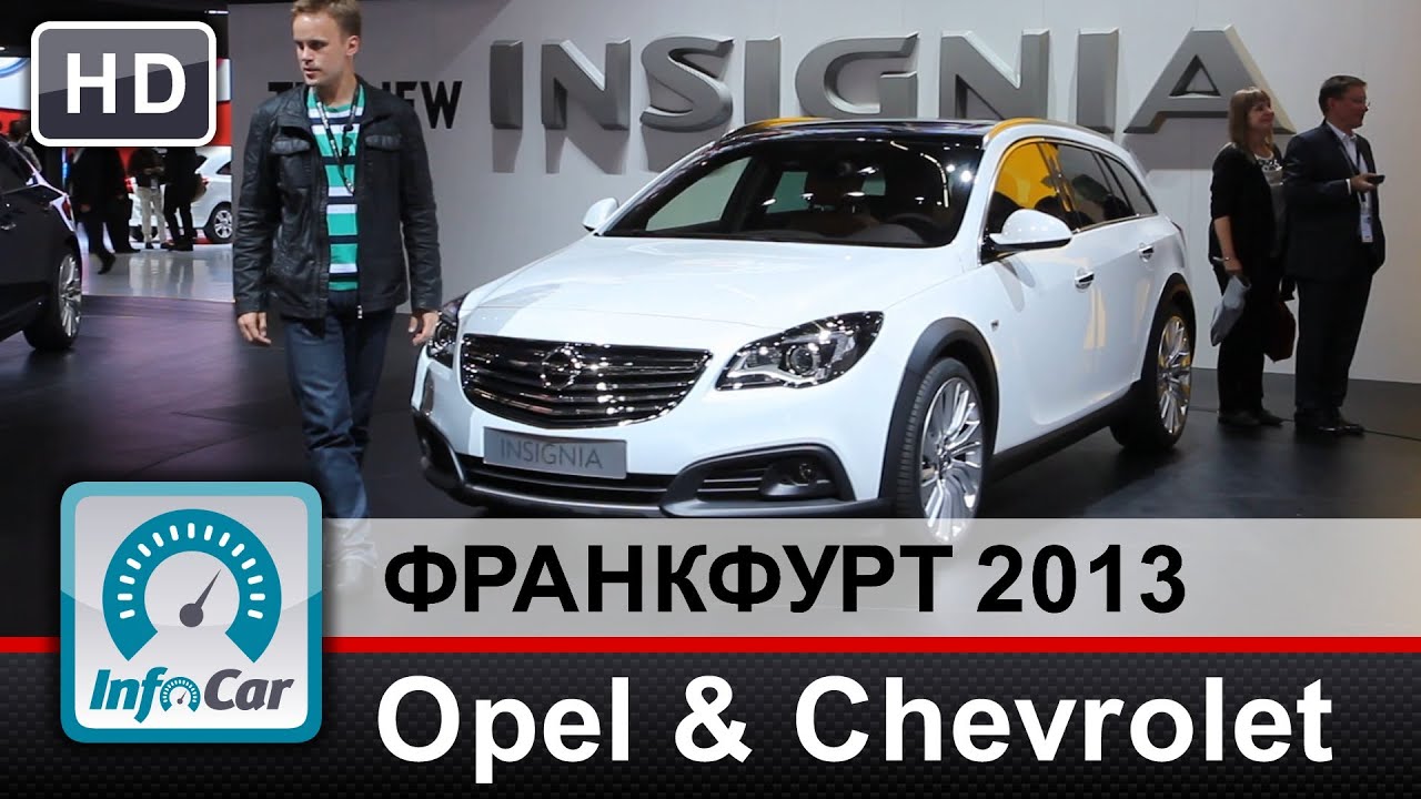 Автосервис опель шевроле