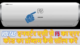 voltas inverter ac f5 error code/#voltas inverter AC #f5 Error show why AC error show F5 error