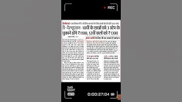 mp board retotalling/ update/mp board result update/रिजल्ट कब आएगा #skgyan #mpboardresult2023 #viral