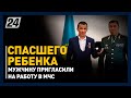 Спасшего ребенка мужчину пригласили на работу в МЧС