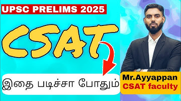Important Topics for CSAT | Must Know for UPSC Prelims 2025 | Mr.Ayyappan sir #tamil #trending #upsc