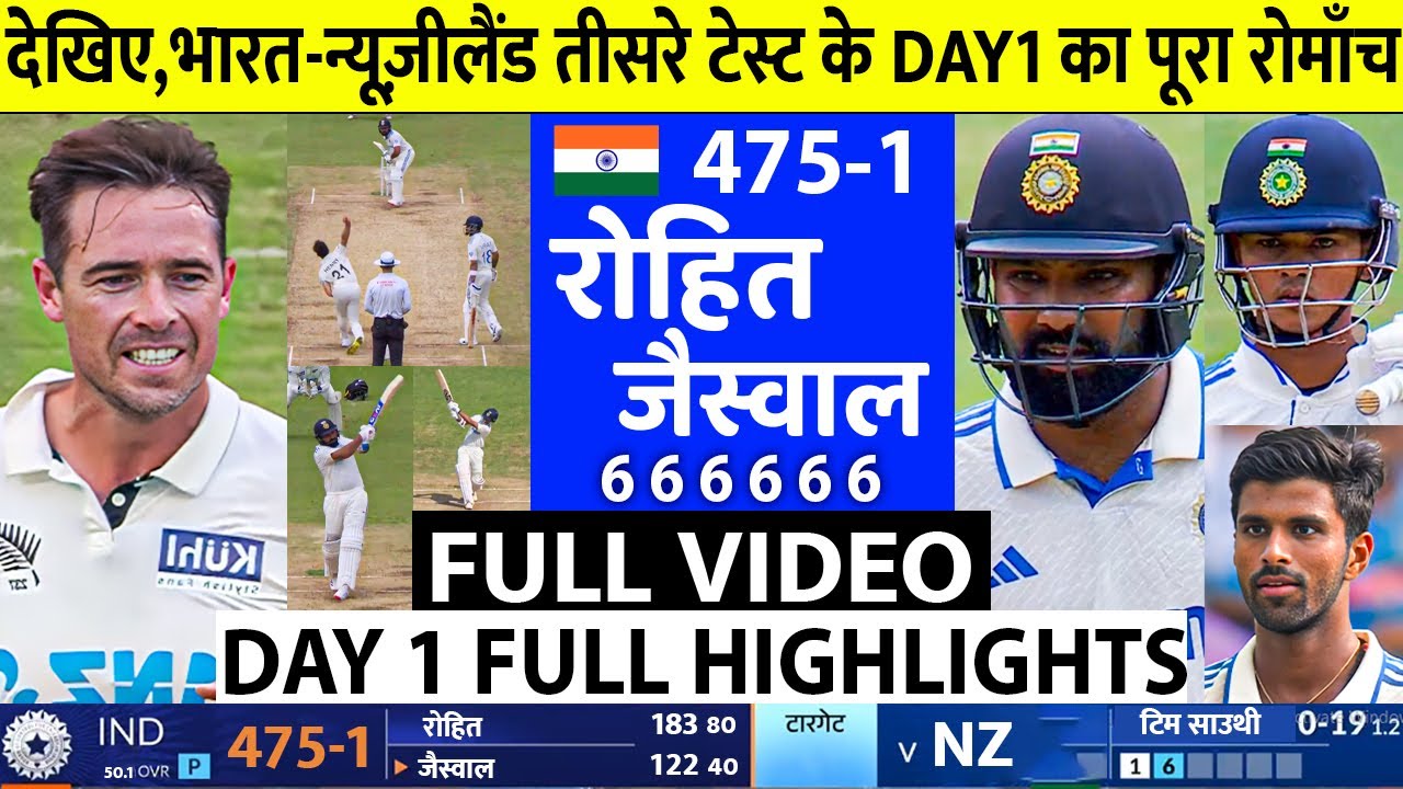 India Vs New Zealand 3rd Test Day 1 FULL Match Highlights • IND vs NZ ...