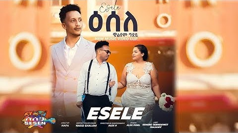 New Eritrean Music - ESELE - William Ghidey - 2025