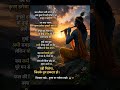 Krishna’s Truth 💫 | Karm Karo, Phal Ki Chinta Chhodo | Motivation