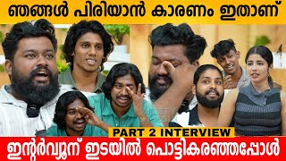 ഞങ്ങൾ പിരിയാൻ കാരണം ഇതാണ് 😱 GP Rider Boy Mr Zodge Vq Vlogs Aju Bongo Hariharan