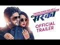 Maska | Official Trailer | Prarthana Behere, Aniket Vishwasrao, Chinmay Mandlekar | Marathi Movie
