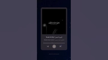 #سورة_الحجر #اسلام_صبحي #القرآن_الكريم #islam_sobhi obhi #quran #explore #deen #youtube #اكسبلور