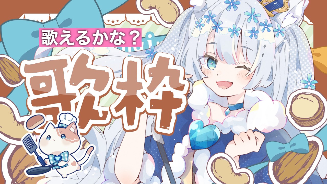 歌枠/karaoke 】みんな久しぶり元気ー！？【#猫海ましろ/#vtuber