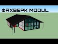 Фахверк MODULE. Народный фахверк. Народный дом. Панорамное структурное остекление