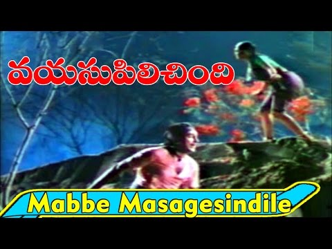 Mabbe Masagesindile Video Song - Vayasu Pilichindi  Songs - Kamal Hassan Sripriya - V9videos