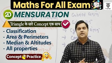 Mensuration 2D & 3D, Figure, Perimeter, Area || Maths Spcl. For All Exams || Sandeep Tiwari Maths