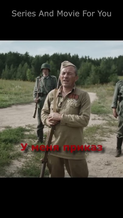 Солдат требует вражеского генерала | КРЕСТЫ | Про людей и про войну # ...