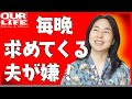 CH登録者5000人達成記念!! 質問に本音で答える中国人妻