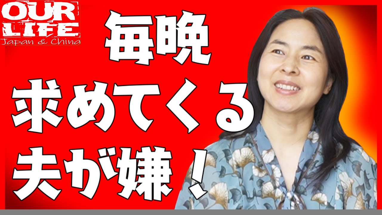 CH登録者5000人達成記念!! 質問に本音で答える中国人妻