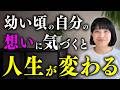 未完了の感情があなたの人生をせき止めている!