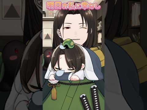 睡眠に負けた生活の末路な替え歌？ #shrots