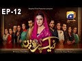 Watch Naik Parveen Episode 12 | Har Pal Geo Online In HD