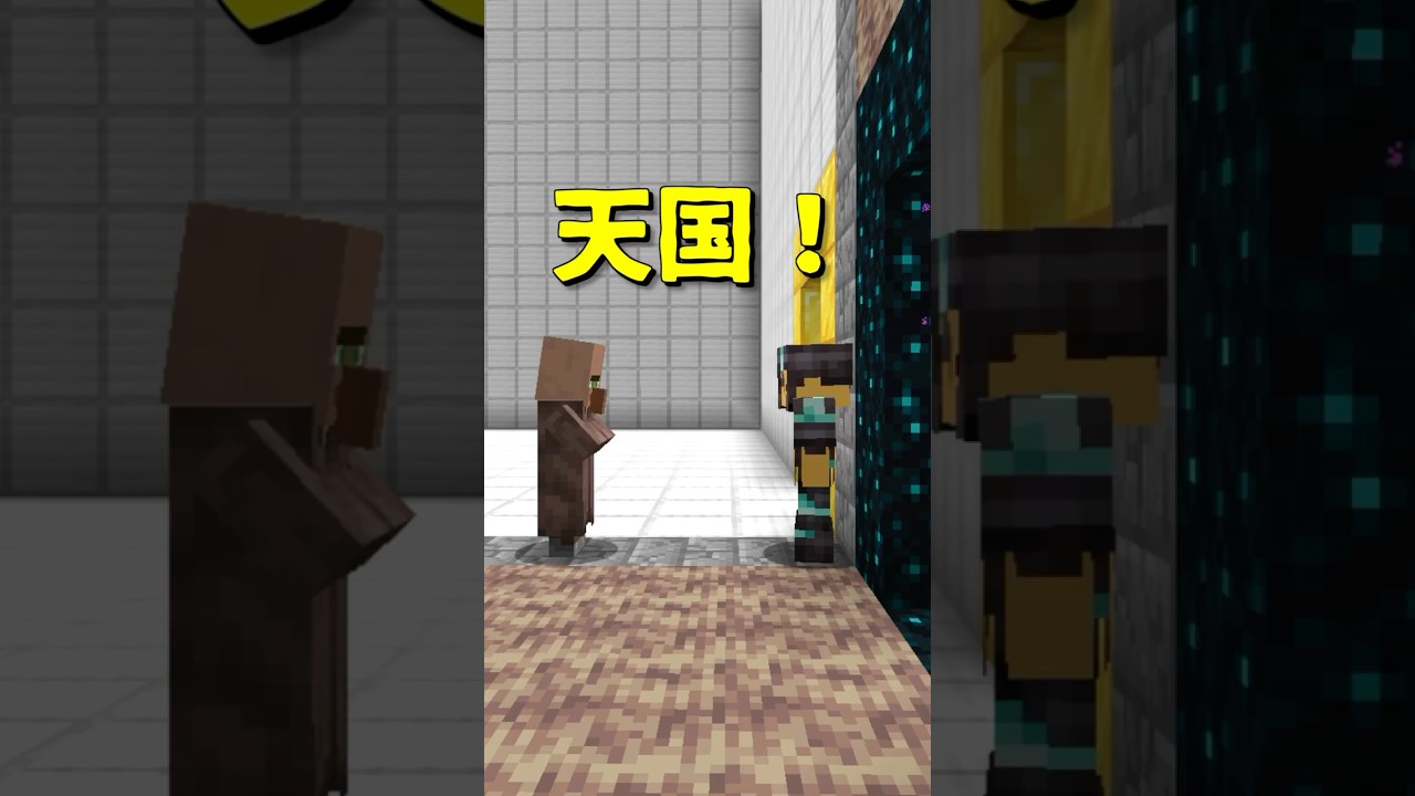 天国と地獄61