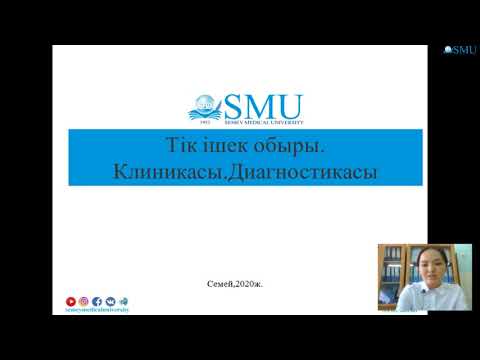 Бейне: Біріншілік атипті пневмонияда?