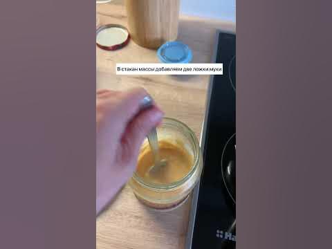 Абрикосовая каша. Вкусно, полезно♥️ #дагестан #кашаназавтрак #абрикосы ...