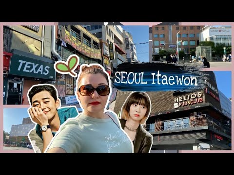 видео: Иностранный район в Сеуле ИТЭВОН/Съёмка от 6 мая 2020/KOREA VLOG