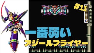 11 This time it went smoothly - Mega Man X2 initial equipment only