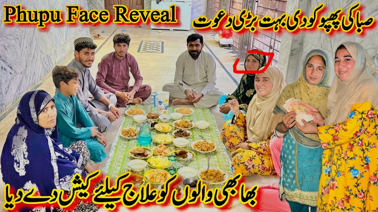 Saba Ki Phupu Video M Aa Gai😍| Big Dawat | Aftari | Bhabhi Ko Diya Cash Gift | Big Surprise 😳 