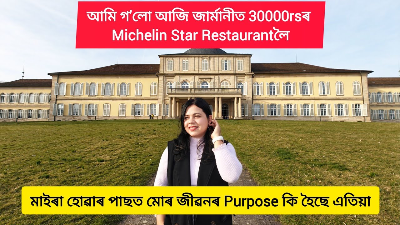 জাৰ্মানীত ৰাজমহলতেই ইমান ডাঙৰ University | মাইৰাক আমি এইখন Collegeত পঢ়াম | Weekend Vlog | Day 12